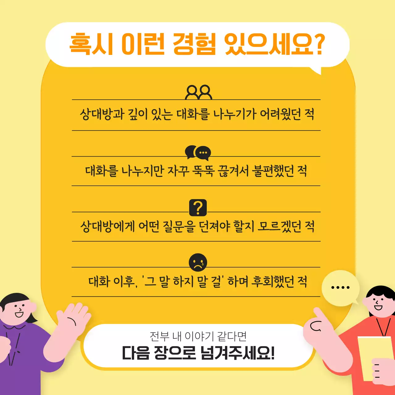 라벤더 컬러의 편안한 일러스트 활용한 책 홍보(카드뉴스)