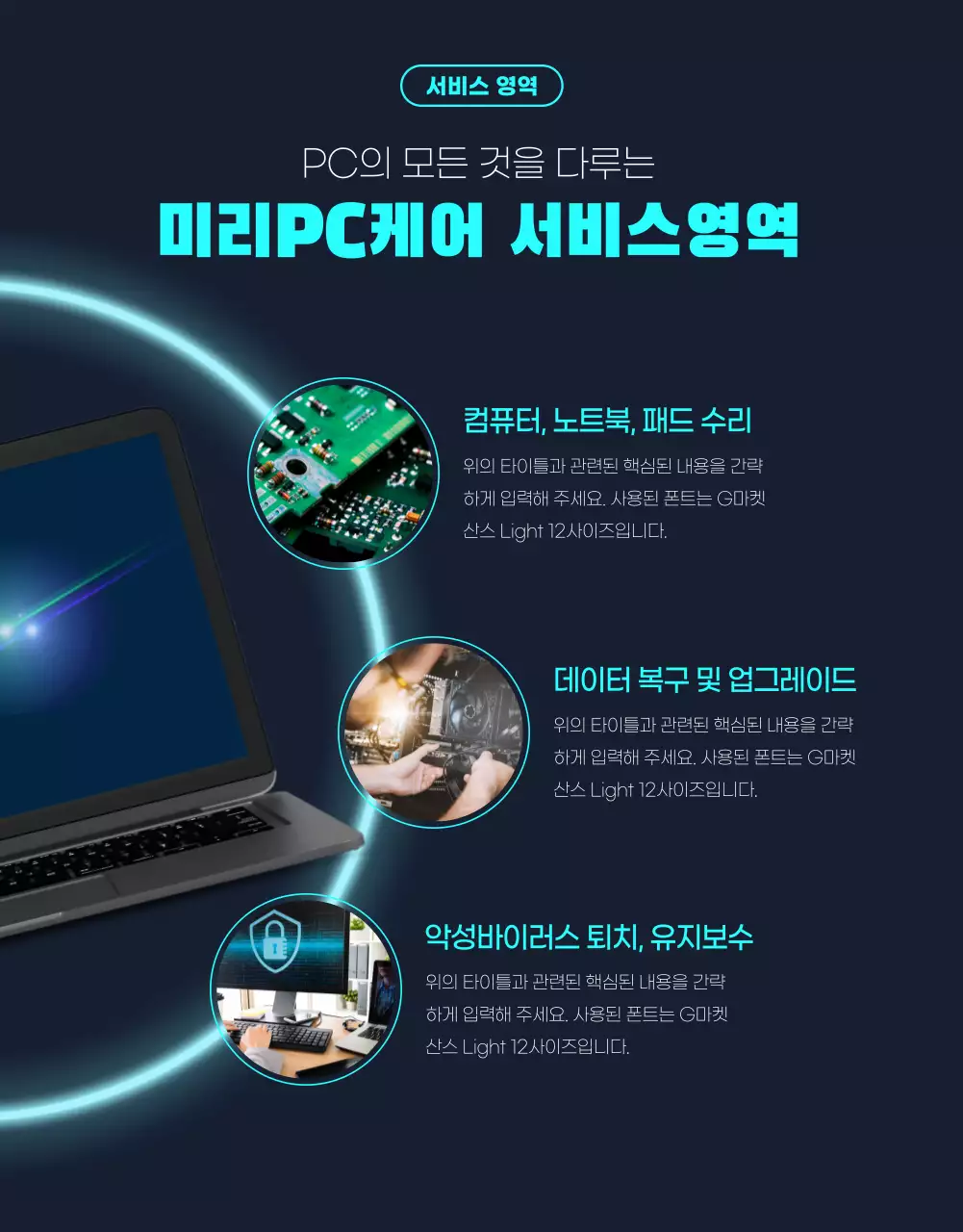 은색과 검정색의 컴퓨터 수리 서비스 홍보