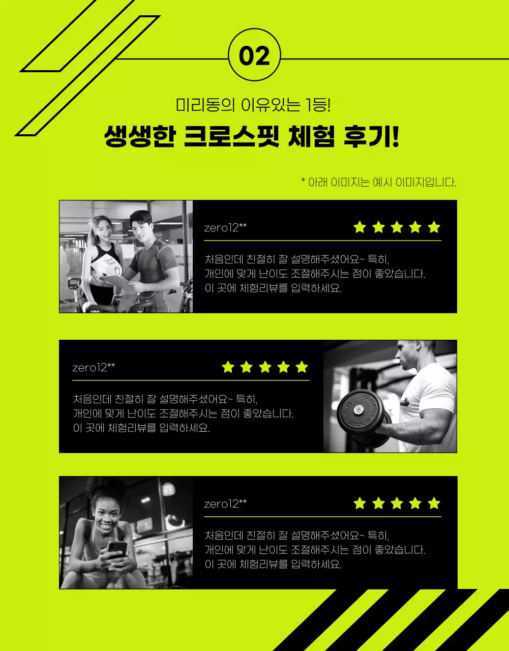 블랙과 옐로우컬러의  미리크로스핏 1회 체험권 운동 건강 일일체험권 그룹레슨 개인레슨  