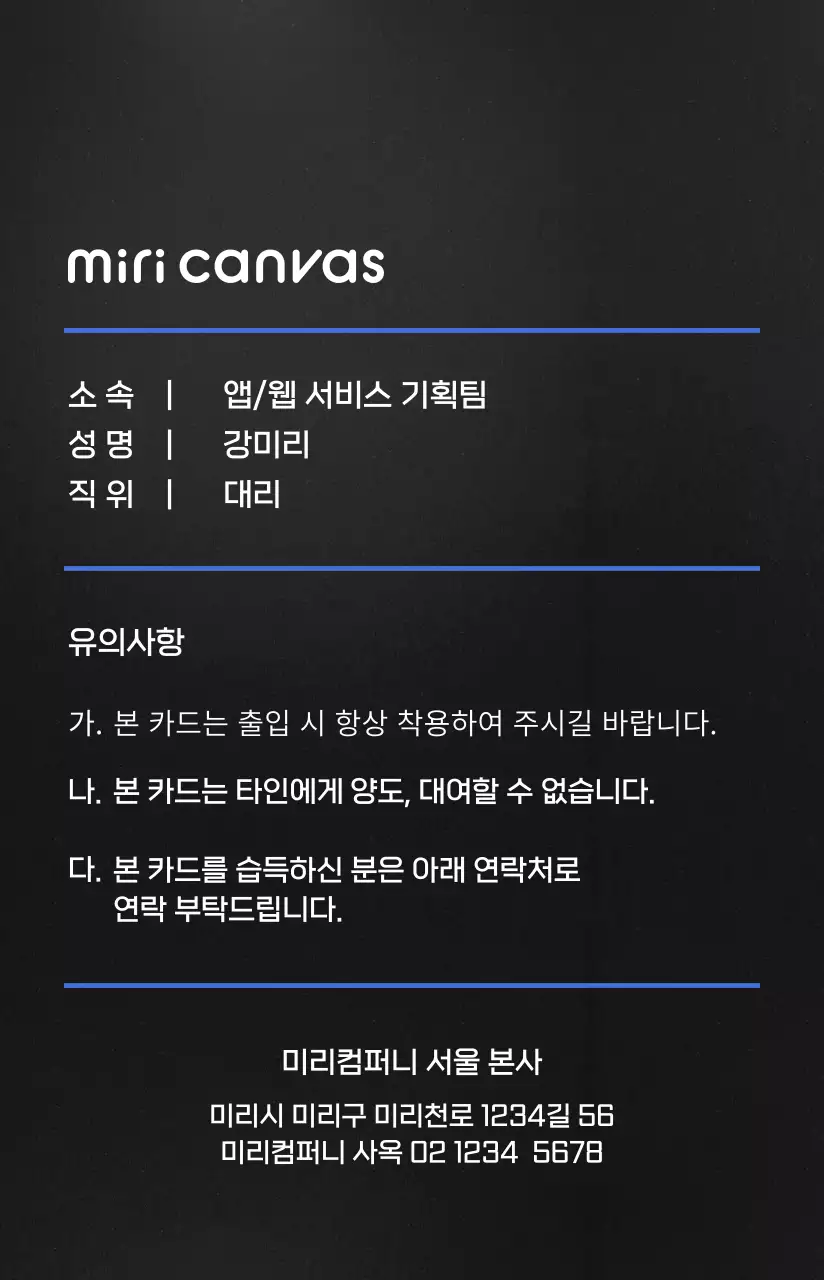 블랙과 그라데이션의 깔끔한 레이아웃 스타일 영업사원 프로필