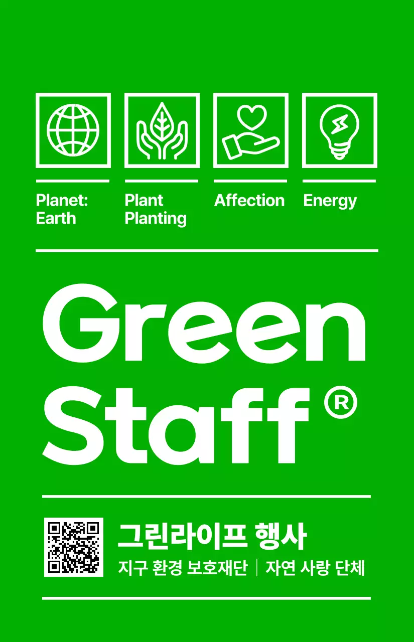 연두색과 하얀색의 택배 스티커 컨셉 에코 그린라이프 행사 스태프 