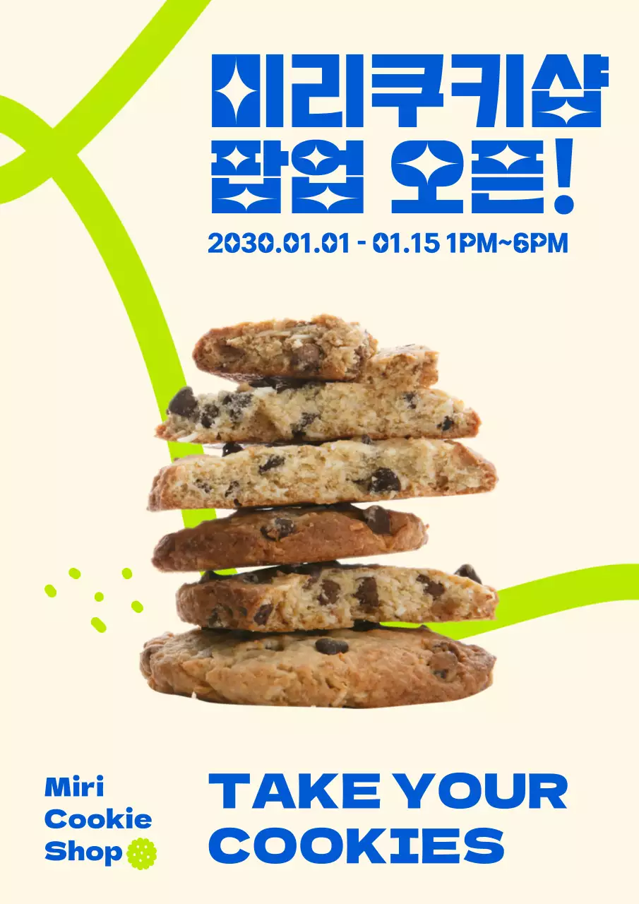파란색과 연두색의 대비되는 컬러의 라인드로잉 컨셉의 쿠키샵 팝업 오픈