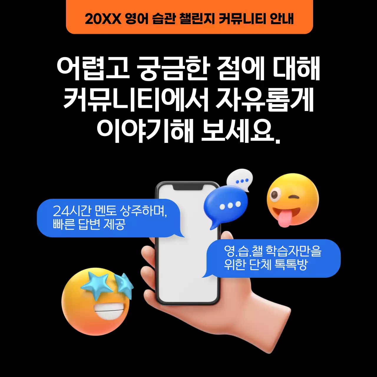 블랙 3D 테마의 심플한 챌린지 이벤트 (카드뉴스)