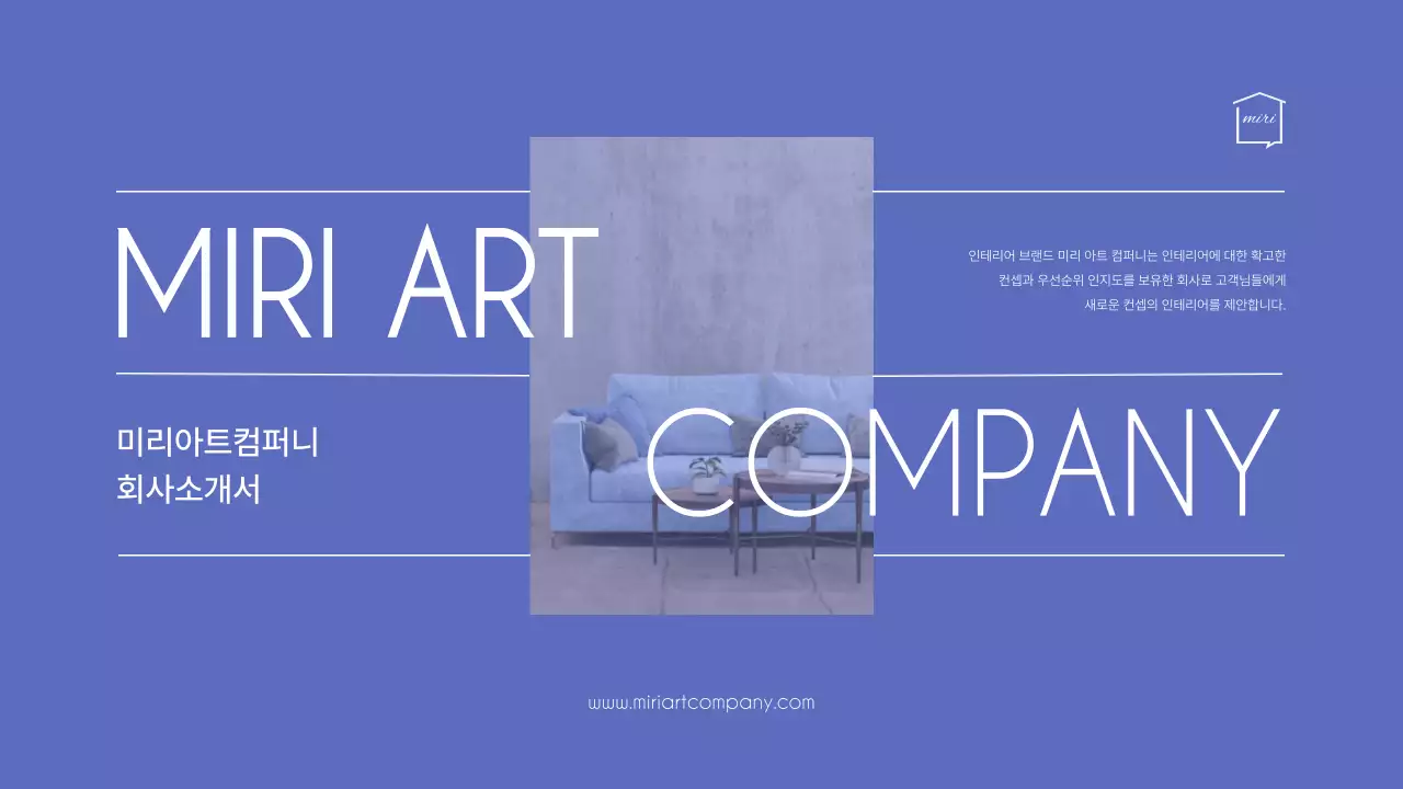 보라색과 남색의 회사소개서 프레젠테이션