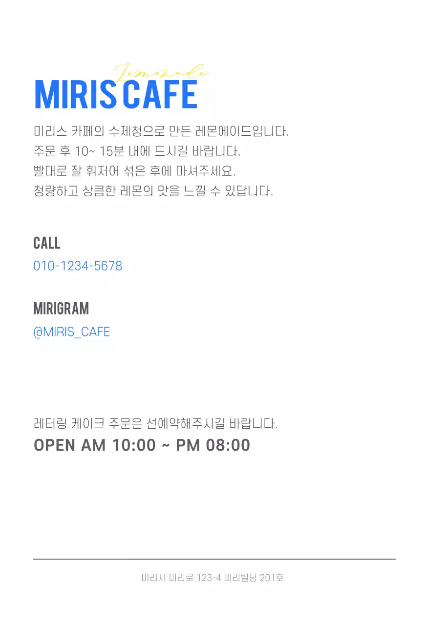 블루와 블랙의 텍스트 강조 힙한 컨셉의 카페 음료 홍보