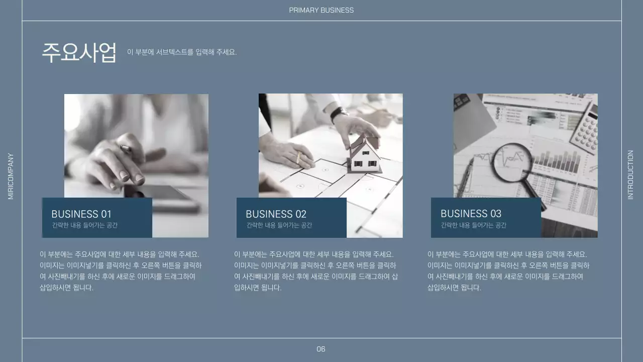 베이지와 네이비의 심플한 레이아웃의 회사소개서