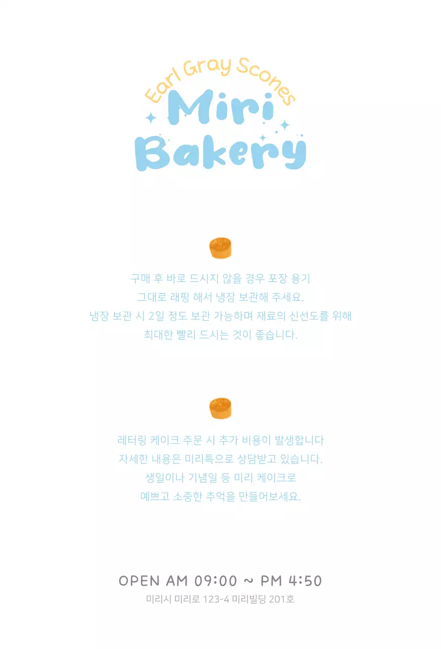 블루와 화이트의 귀여운 프레임 메뉴 홍보