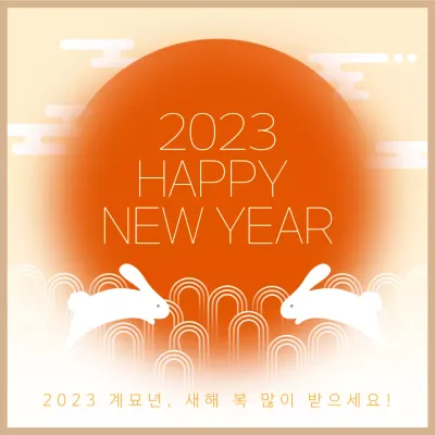 주황색의 토끼 새해인사