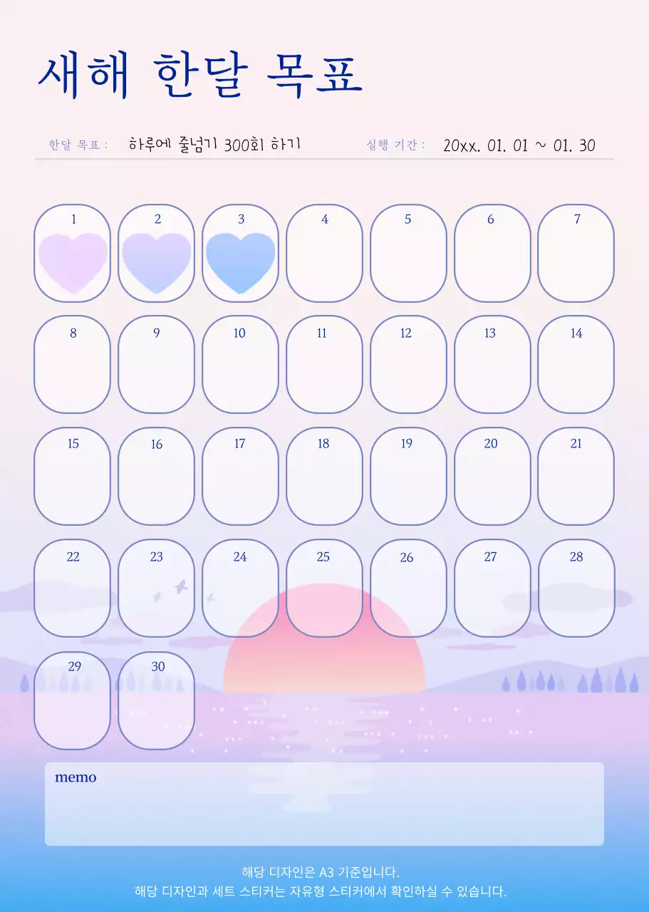 분홍색과 보라색의 새해 일러스트 골트래커