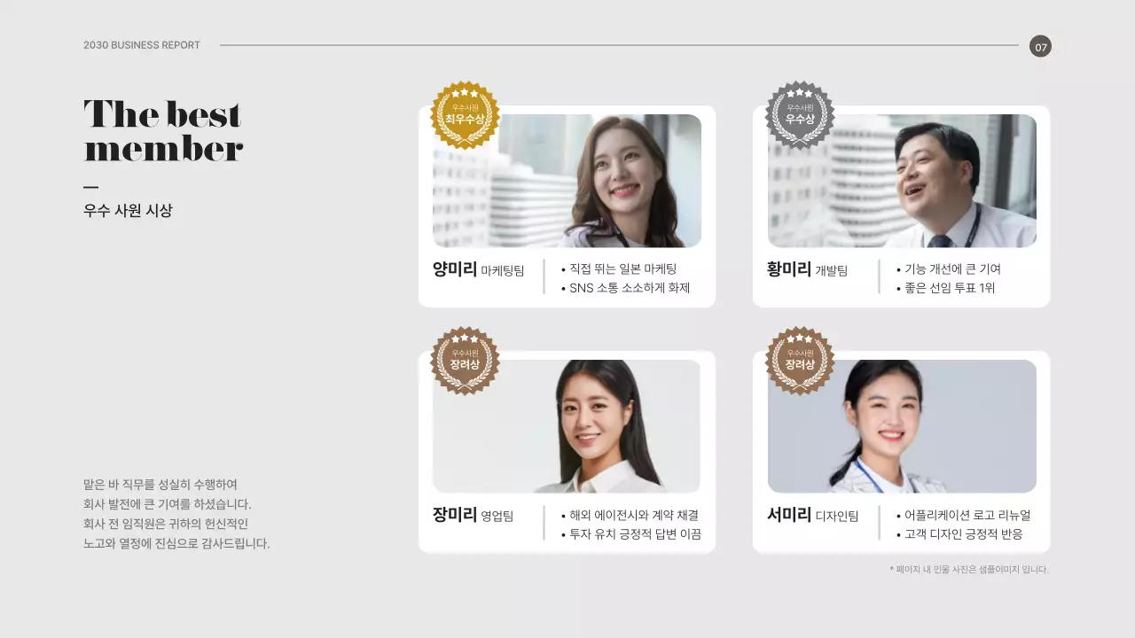 갈색과 흰색의 심플한 종무식 성과보고서