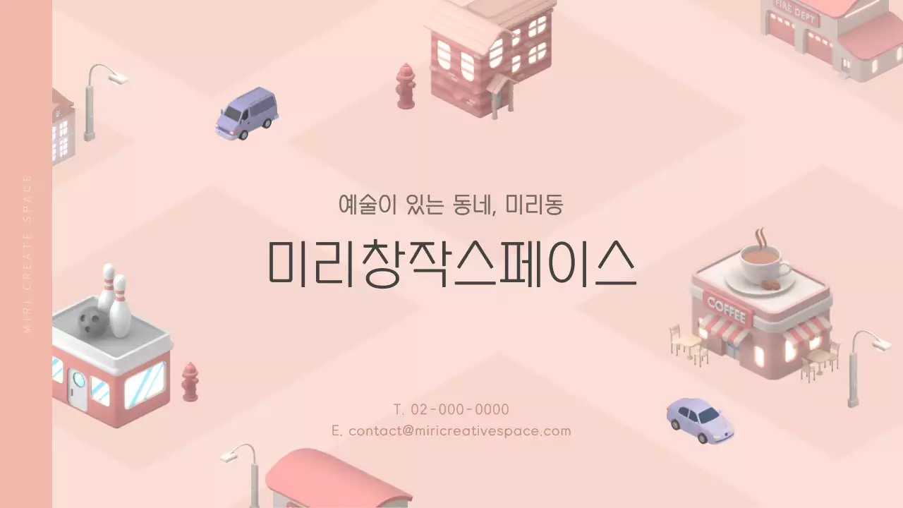 분홍색의 3d 입체 컨셉 로컬 창작자 모집 안내