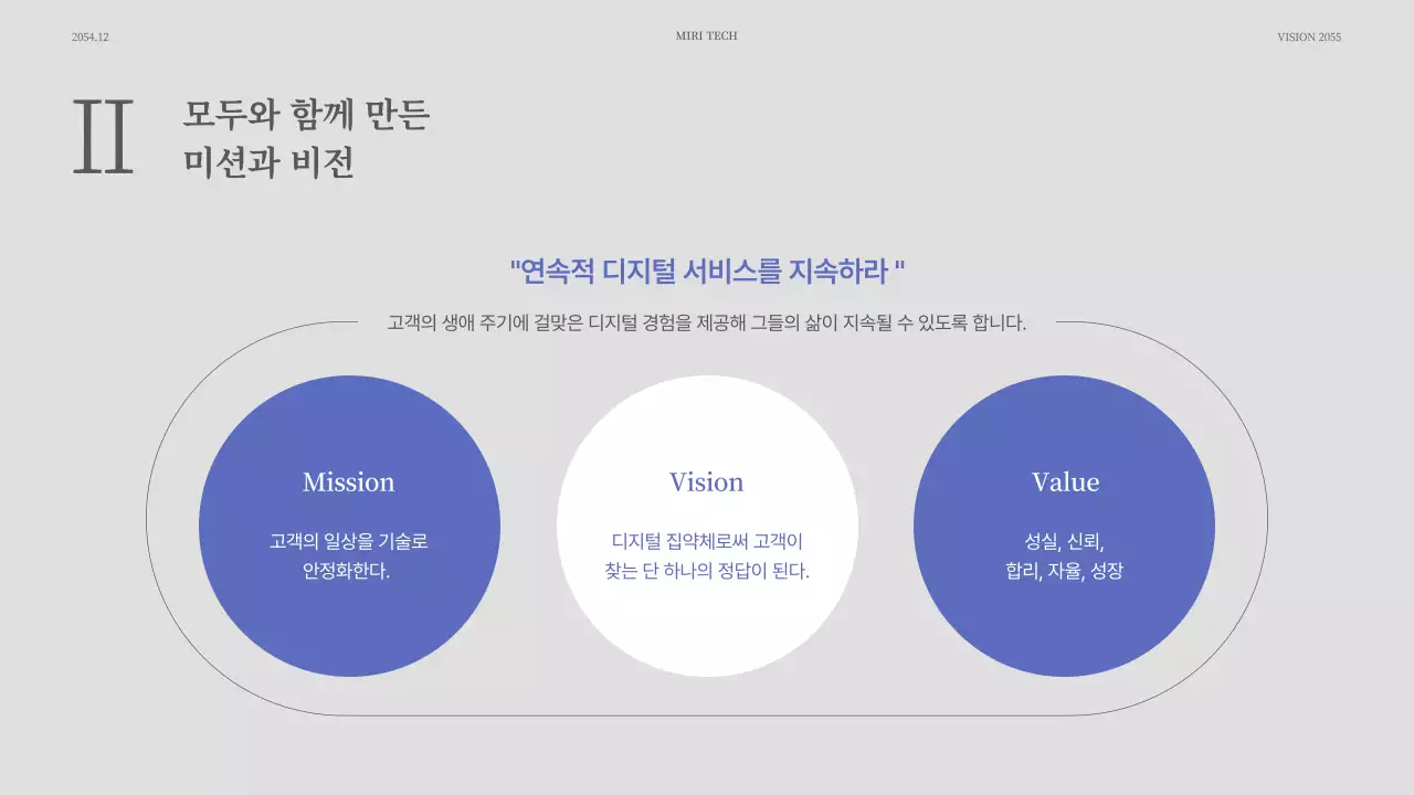 파랑과 회색의 심플한 행사 발표자료