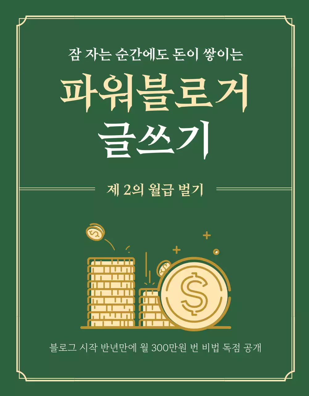 그린컬러의 깔끔한 전자책 홍보페이지