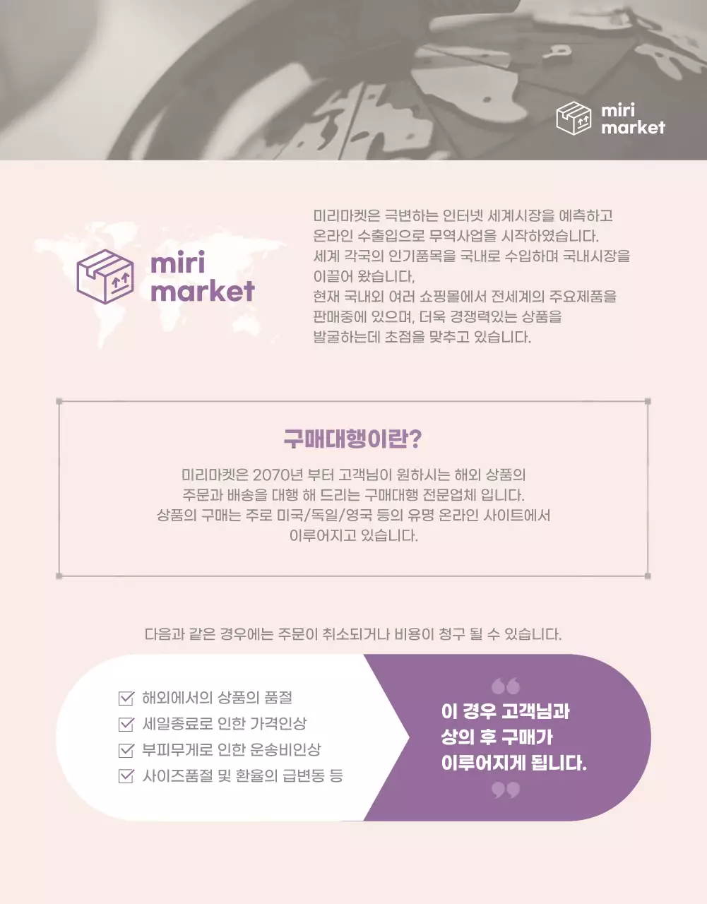 보라색으로 포인트를 준 심플한 해외구매대행 상세페이지