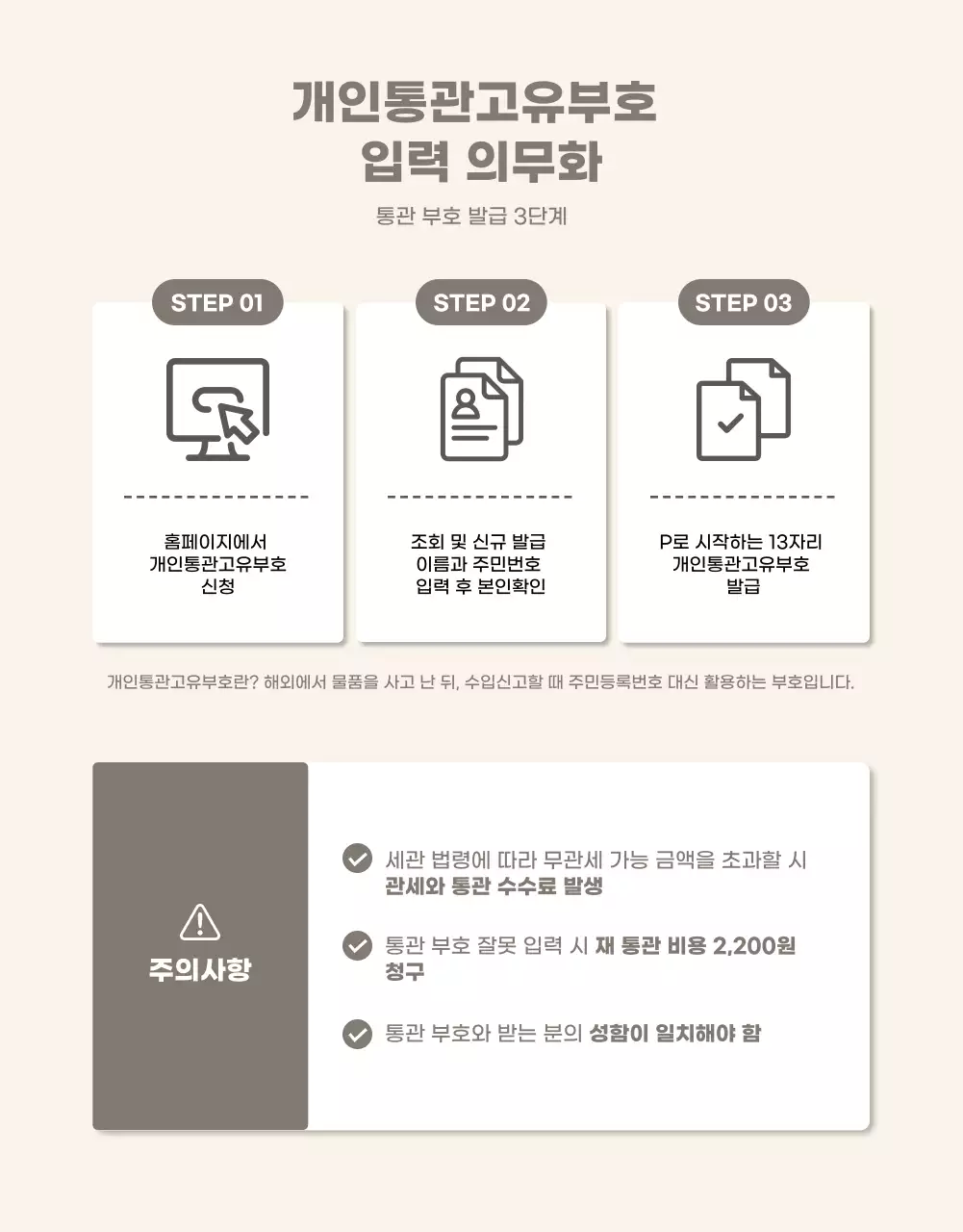 베이지색 차분한 느낌의 해외 구매 대행 템플릿