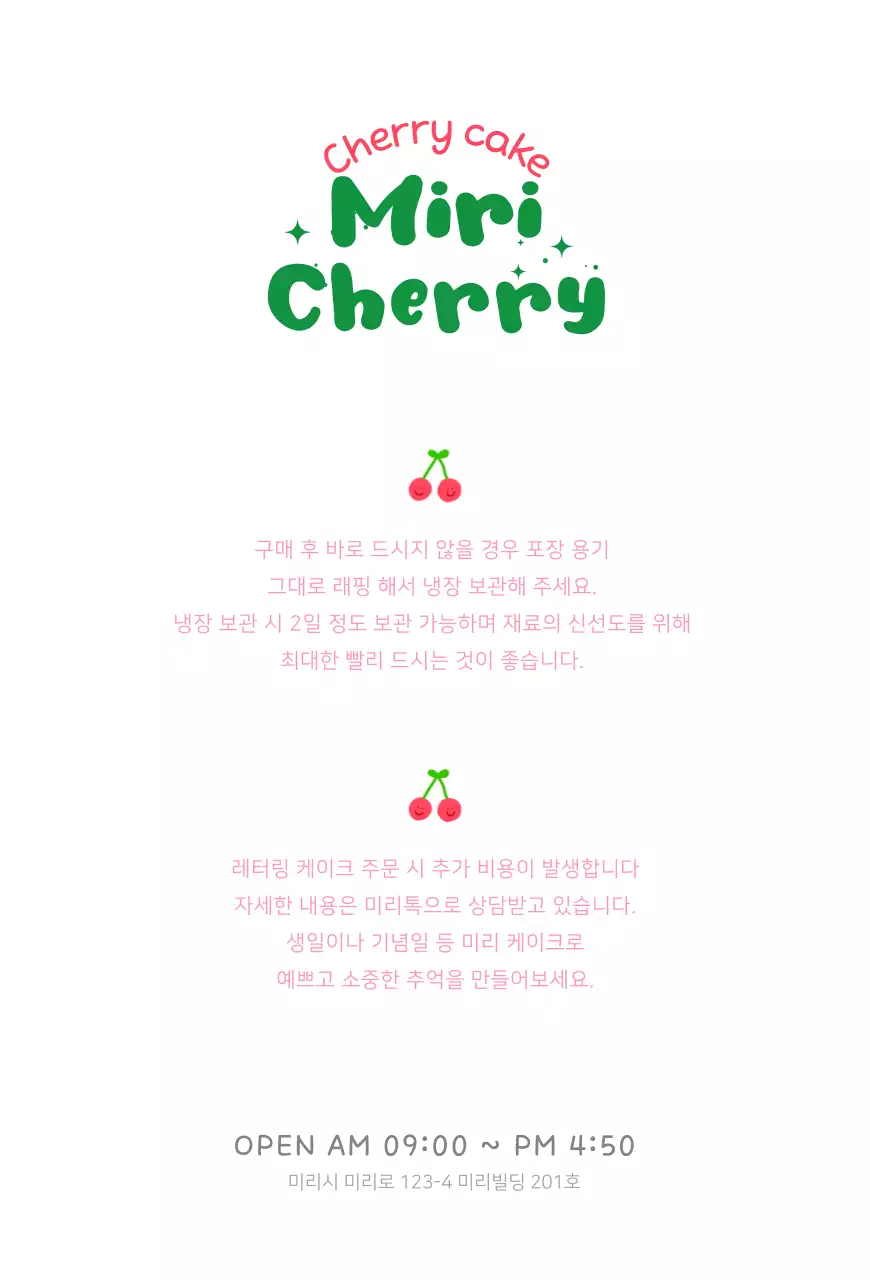 핑크와 그린의 귀여운 프레임 카페 메뉴 홍보