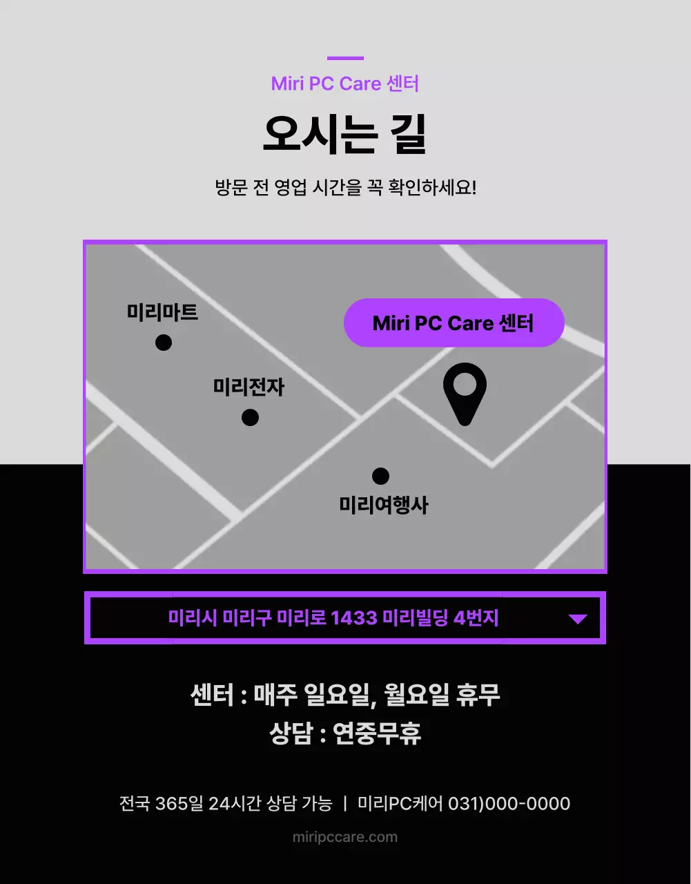 보라색 포인트의 전자제품 수리 서비스 홍보(상세페이지)