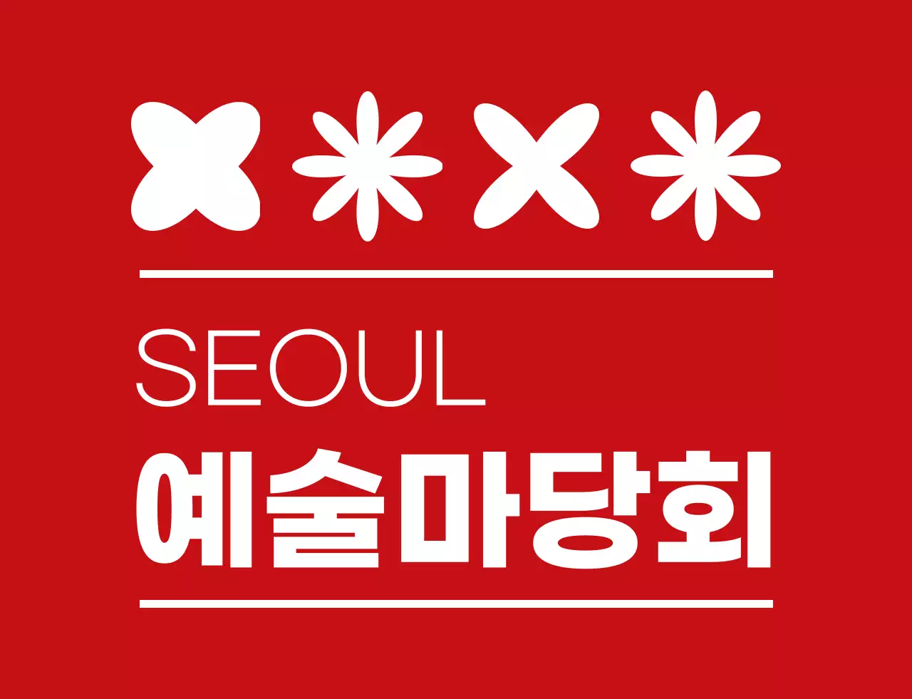 빨간색과 하얀색의 심플한 예술축제 심볼 아이콘 로고 스타일 문화축제 스태프 