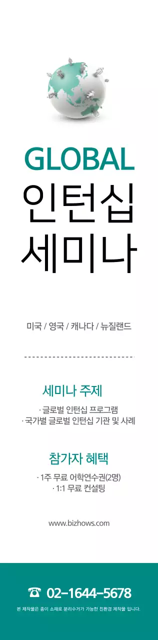 어두운 민트색과 검정색의 깔끔한 스타일 인텁십 세미나 정보 안내