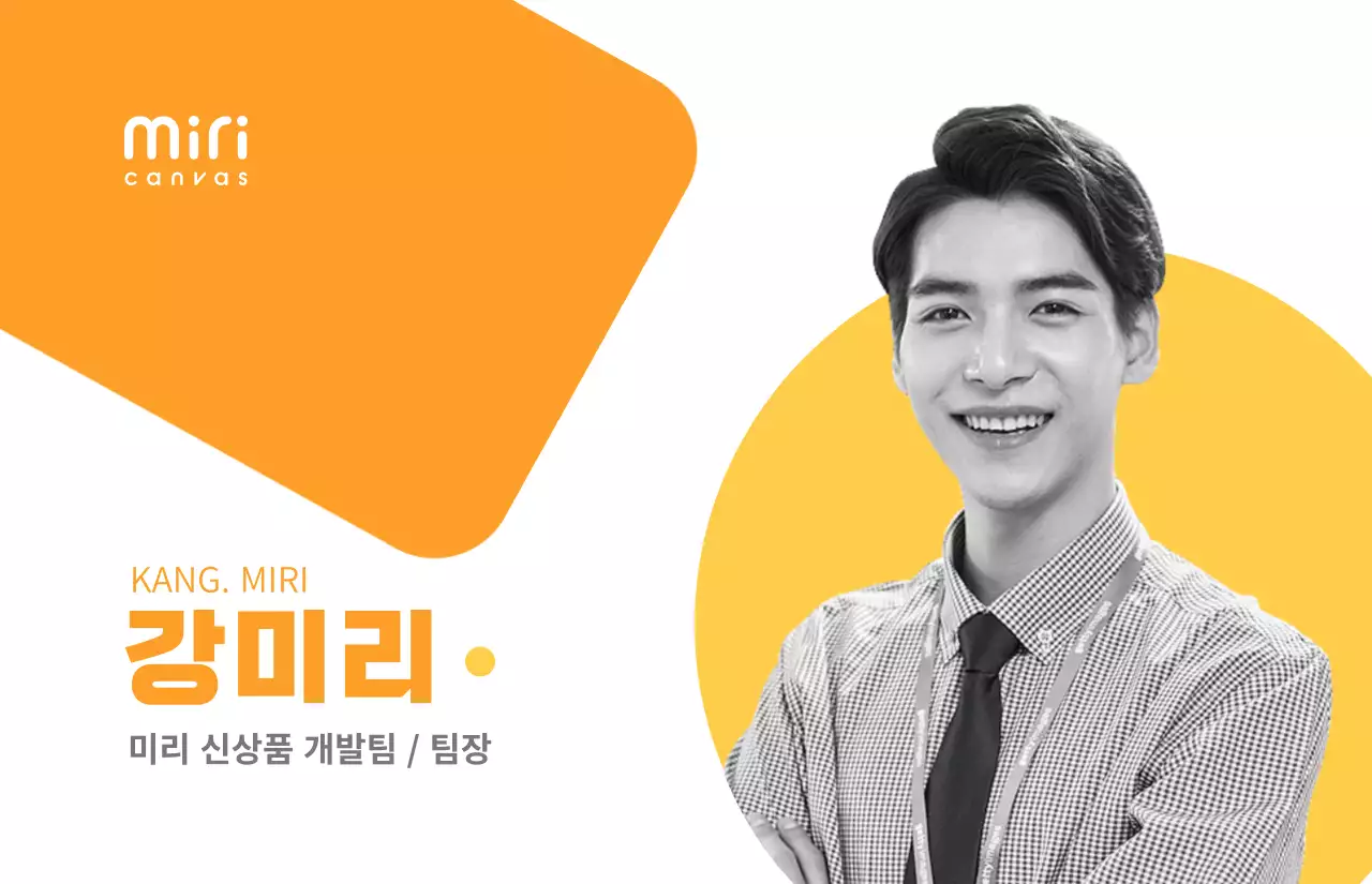 노란색의 도형과 회사원 흑백 증명사진이 있는 심플한 스타일