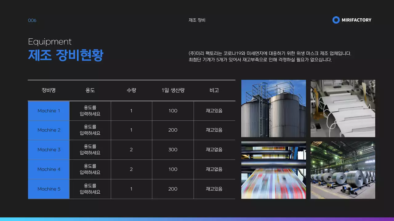 파란색과 검은색의 위탁 생산 제안서