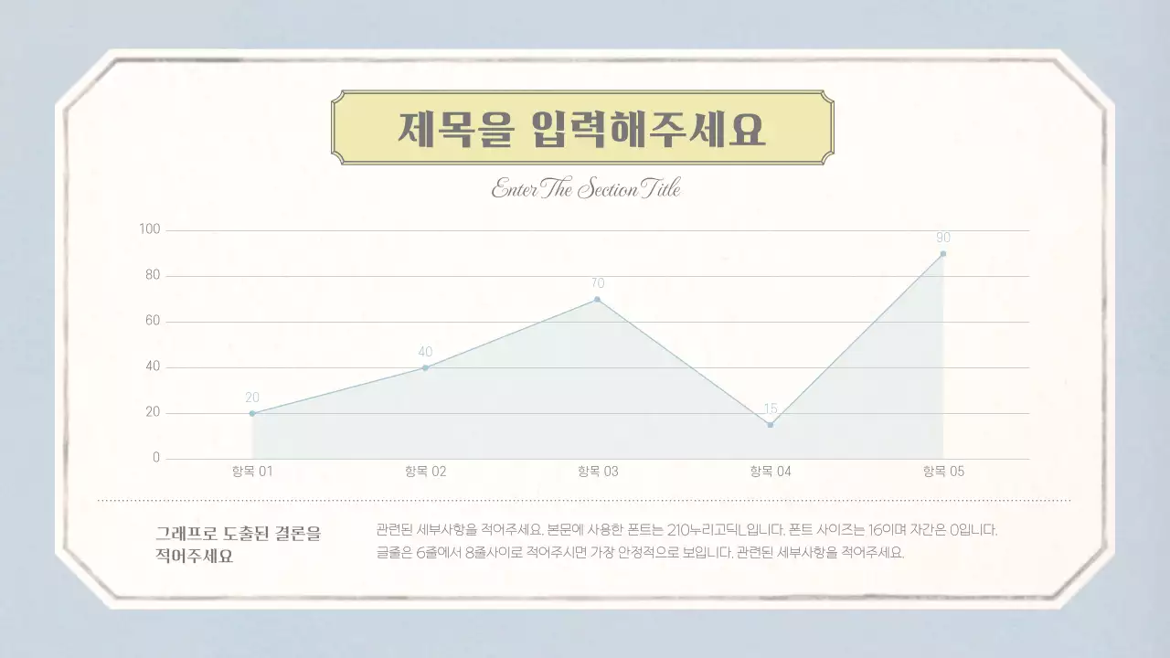 베이지와 하늘색의 빈티지 벽지 패턴의 감성적인 컨셉의 기본 레이아웃