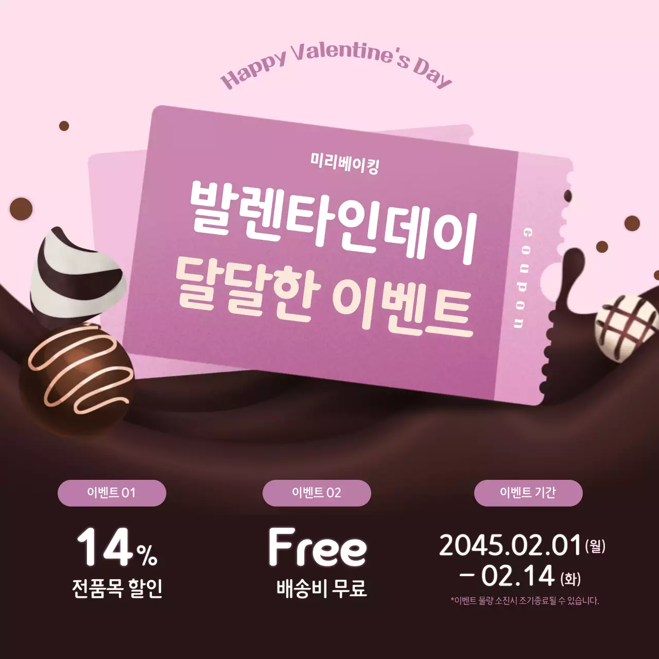 보라색 심플한 초콜릿일러스트 발렌타인데이이벤트용 인스타새피드