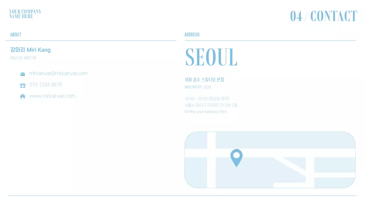 하늘색과 흰색의 기본적인 브랜드 회사소개서