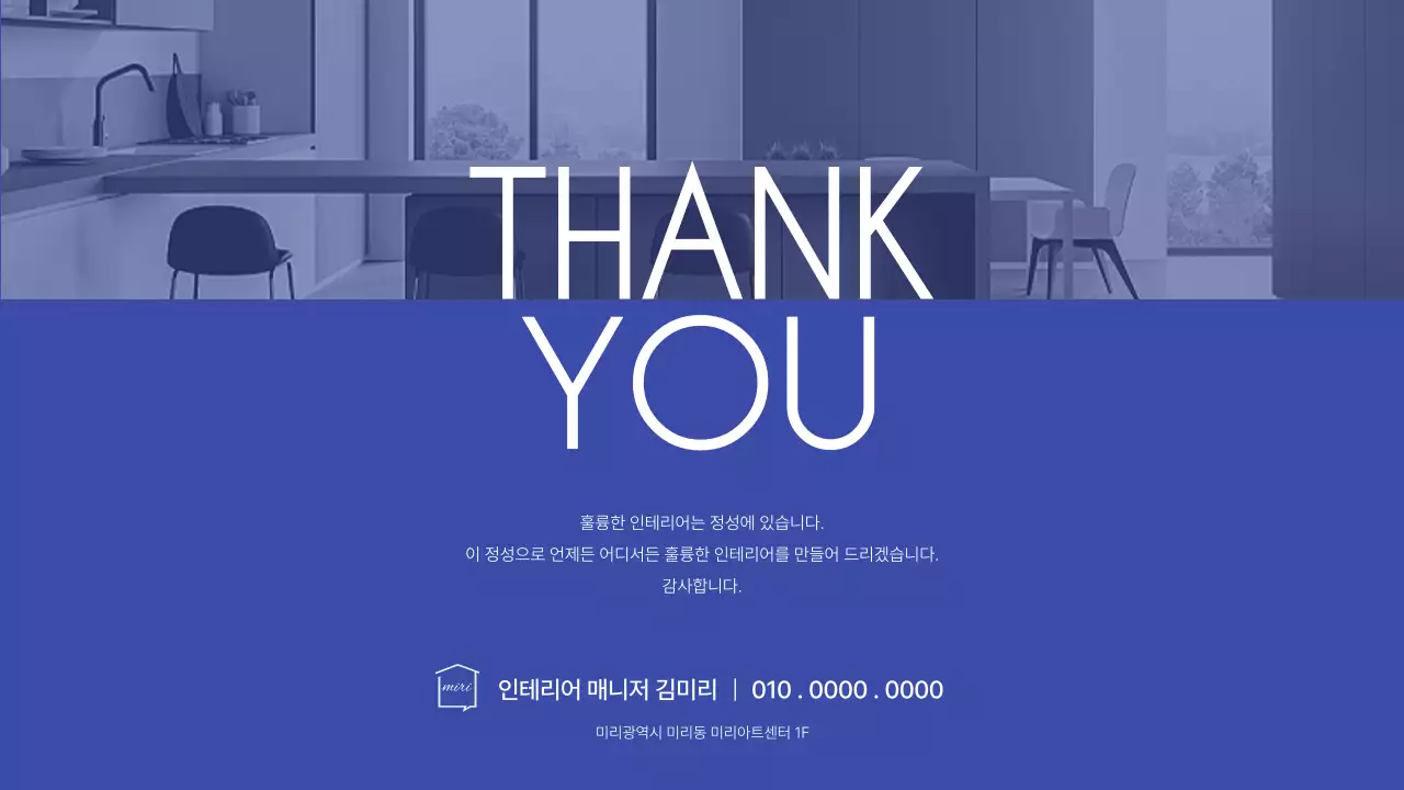 보라색과 남색의 회사소개서 프레젠테이션