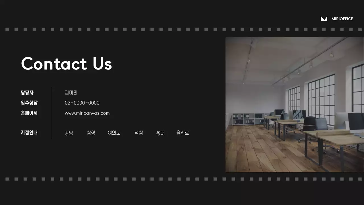 모노톤 심플한 필름컨셉의 공유오피스 제안서