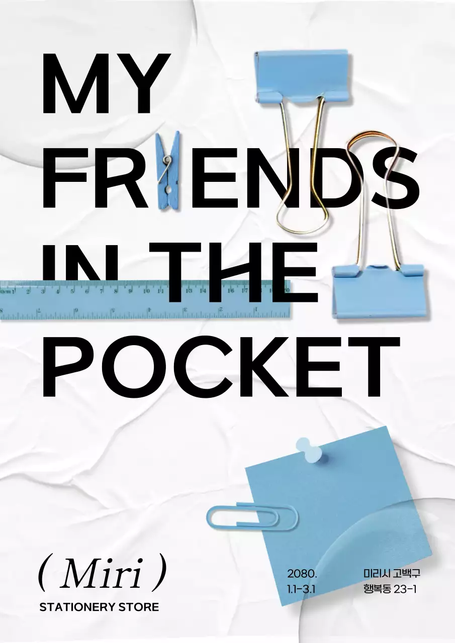 하늘색 모던 텍스트 컨셉의 아트웍 문구점 안내