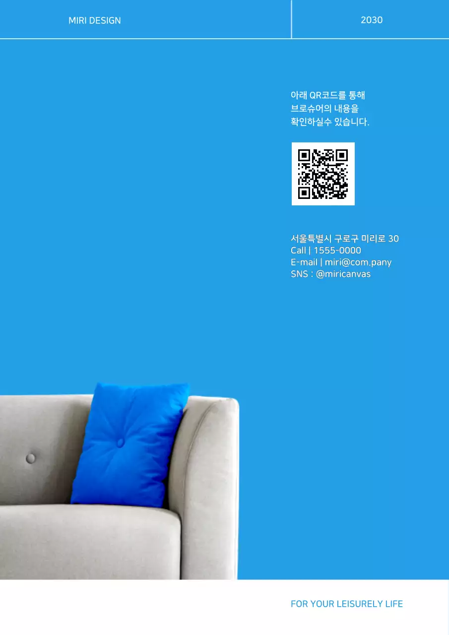 시원한 블루톤과 라인 컨셉의 가구 콜렉션 카탈로그