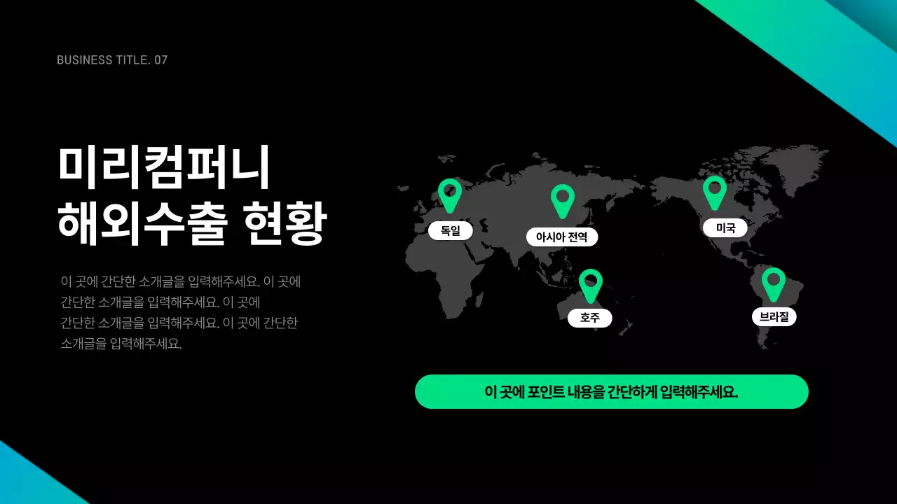 블랙과 그라데이션 컨셉의 비즈니스