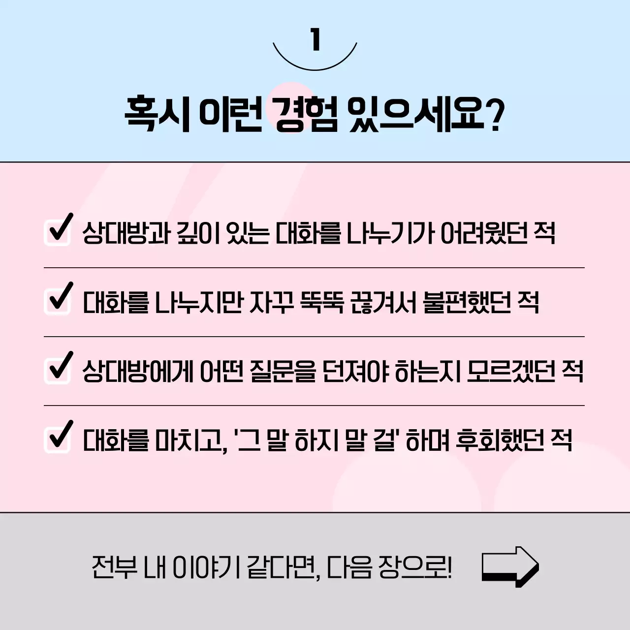 핑크색과 하늘색의 키치한 출간 도서 홍보