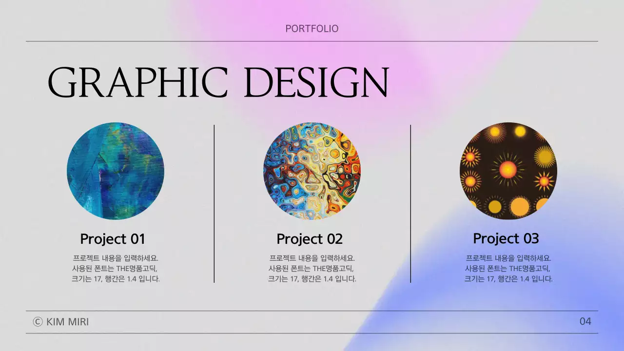 분홍색과 파랑의 모던한 포트폴리오