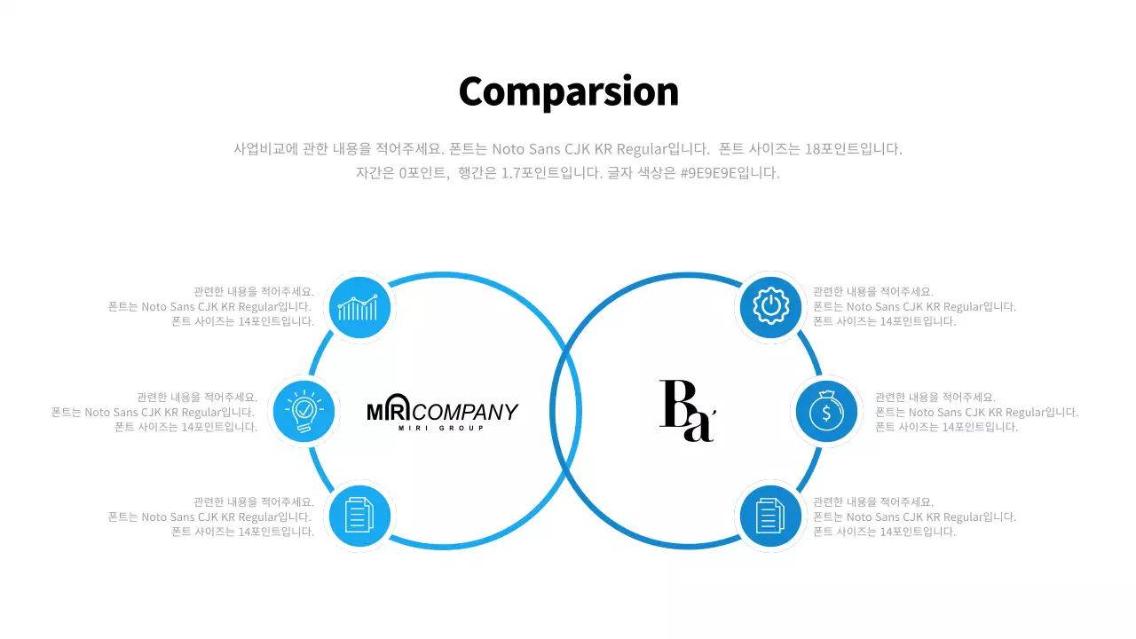 파랑과 흰색의 심플한 회사 소개서