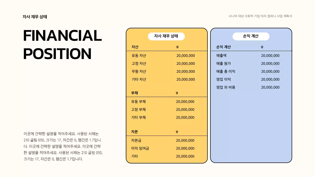 노랑색과 연보라색의 귀엽고 베이직한 일러스트를 사용한 비즈니스 보고서