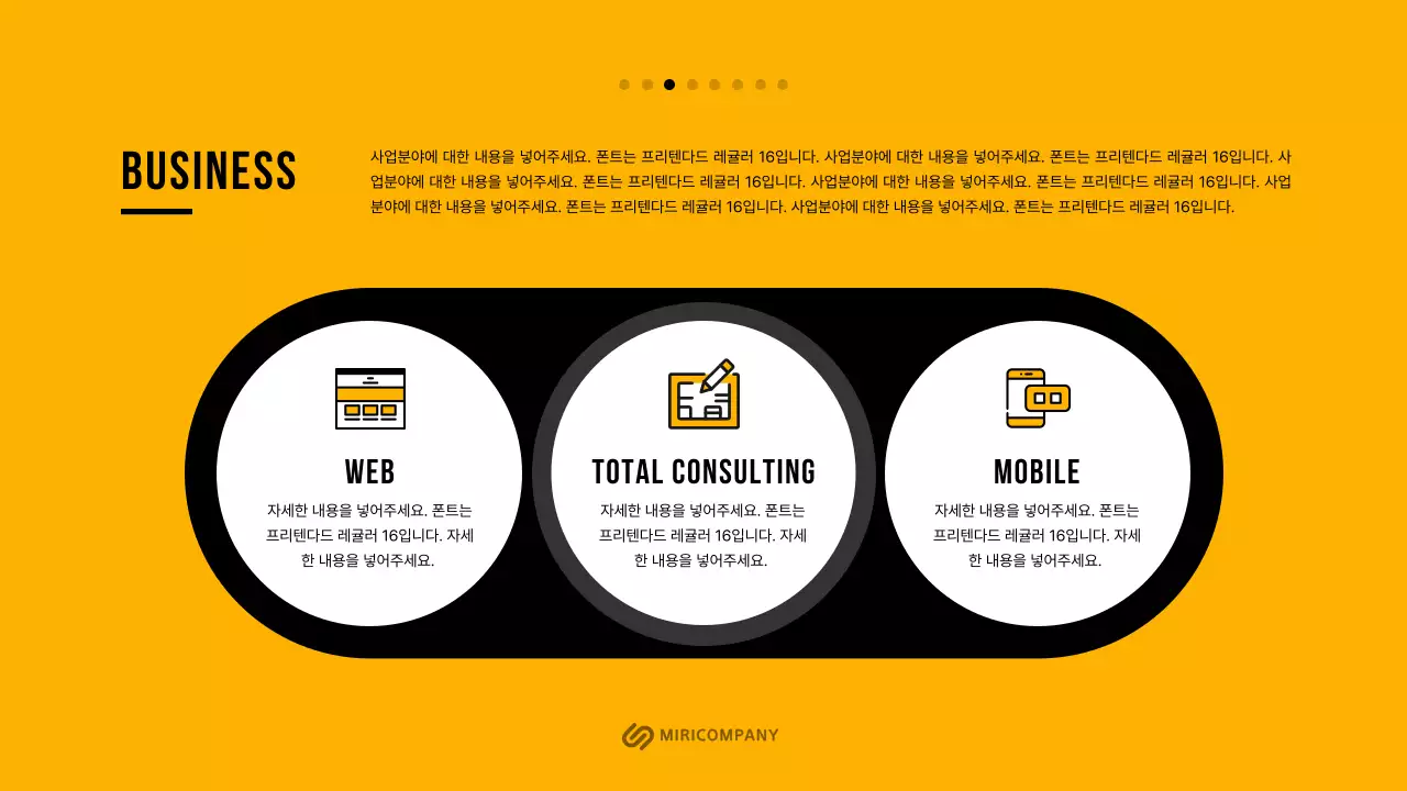 흰색과 주황색의 심플한 신년 사업계획서