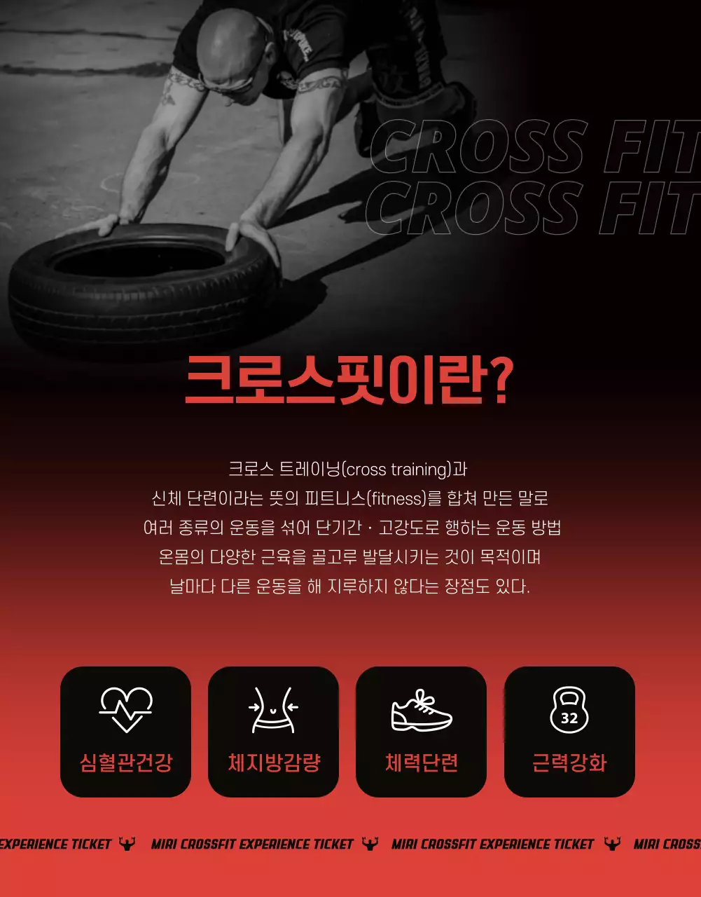 주황색과 검정색의 트렌드한 헬스장 크로스핏 이벤트 홍보