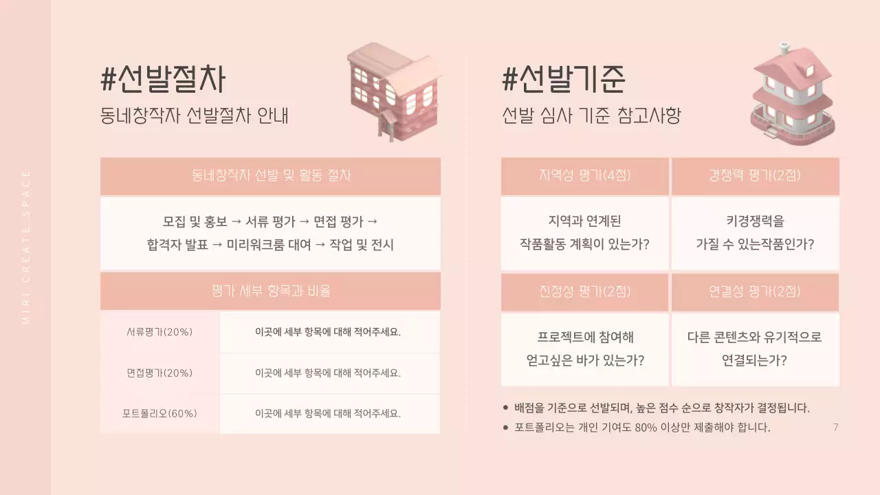 분홍색의 3d 입체 컨셉 로컬 창작자 모집 안내