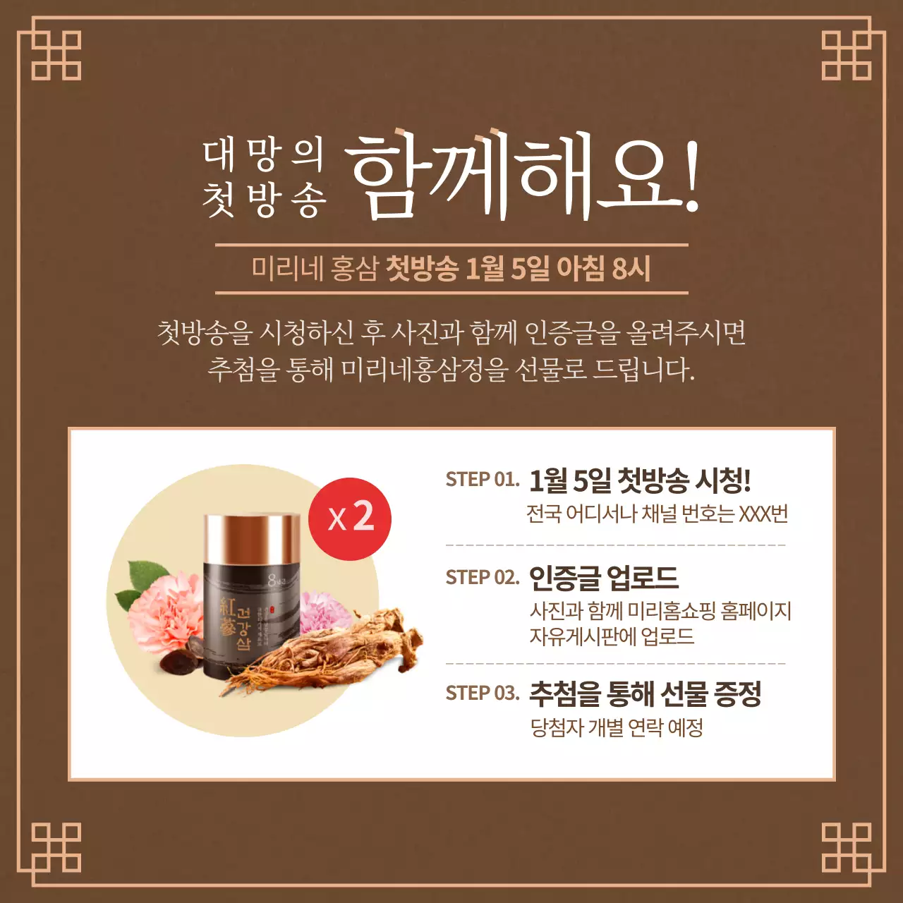 전통적인 분위기의 설 선물대전