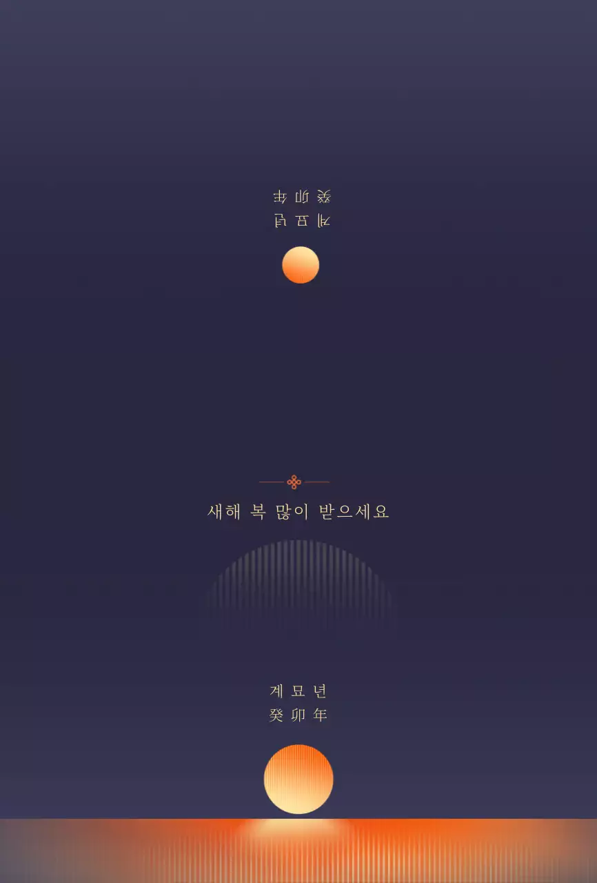 어두운 일출 일러스트의 연하장 카드