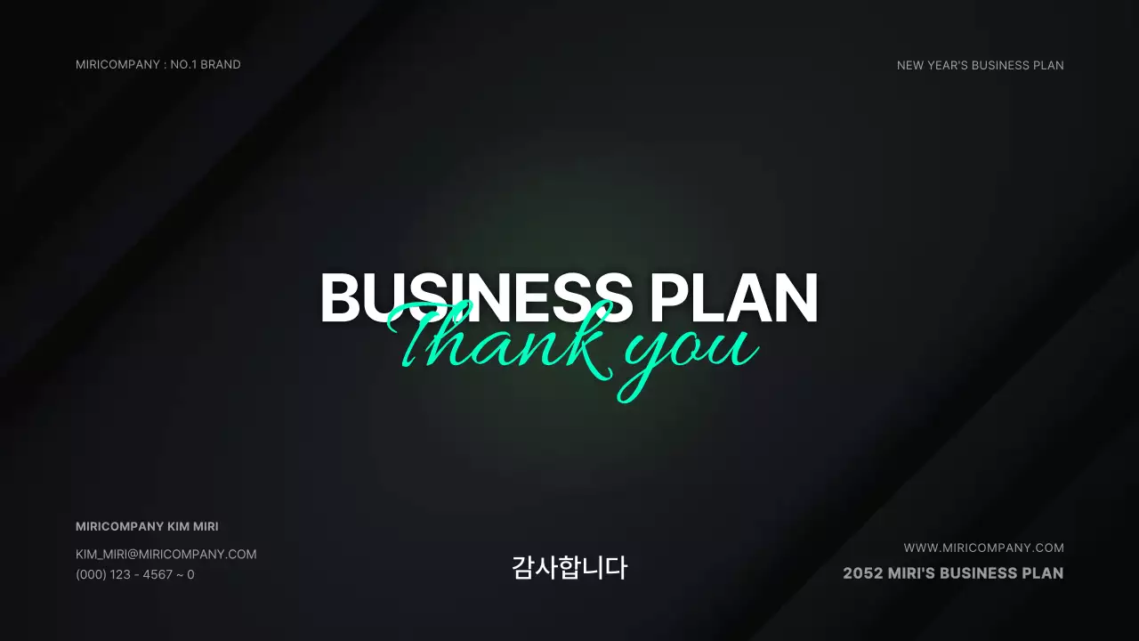 검은색과 연두색의 모던한 신년 사업계획서