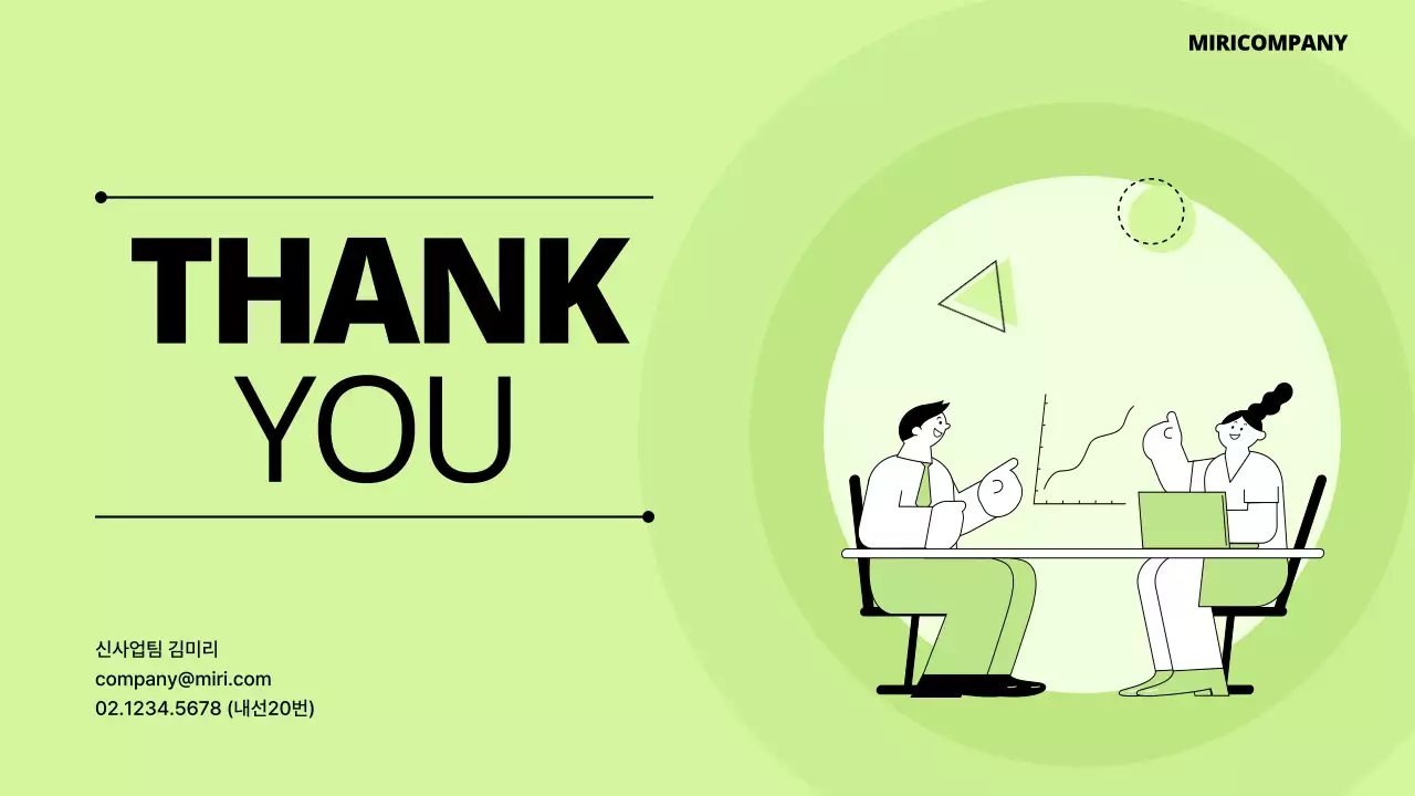 연두색과 흰색의 미니멀한 신년 사업계획서