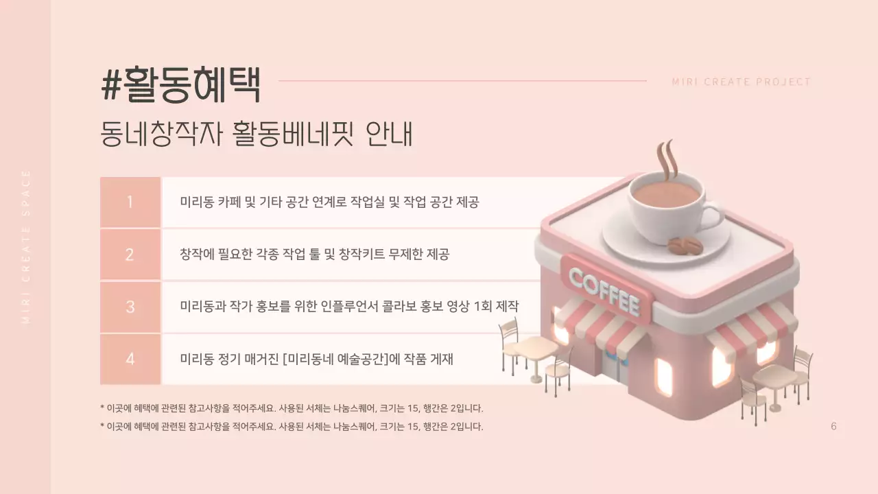 분홍색의 3d 입체 컨셉 로컬 창작자 모집 안내