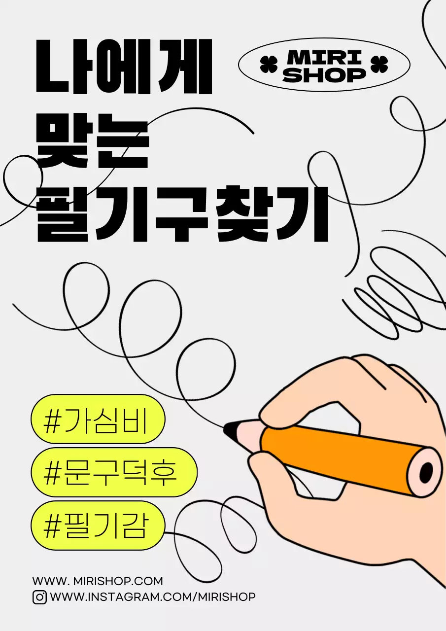 비비드한 일러스트 포스터