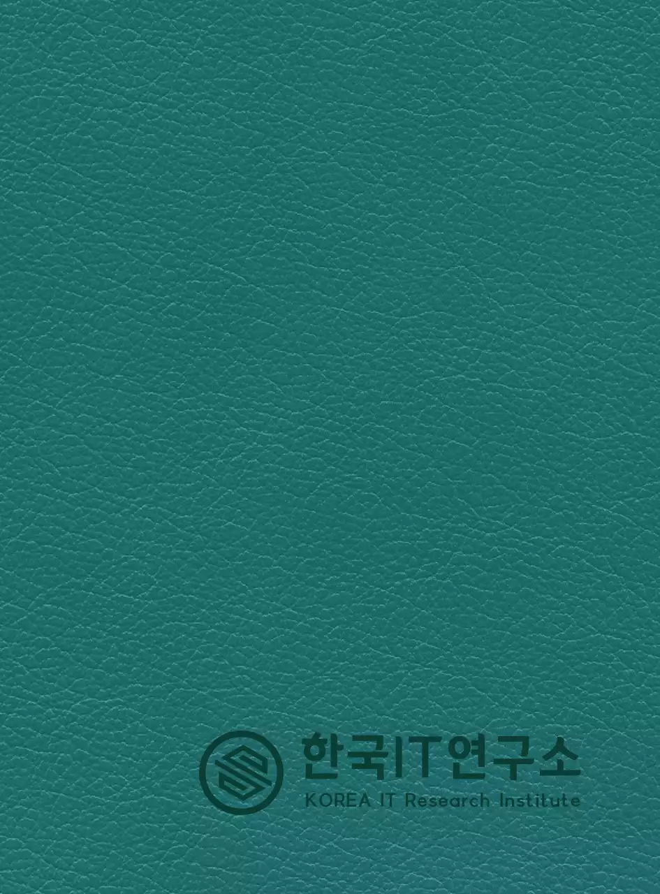 아이티 연구소 로고가 있는 관공서 공무원 다이어리 표지