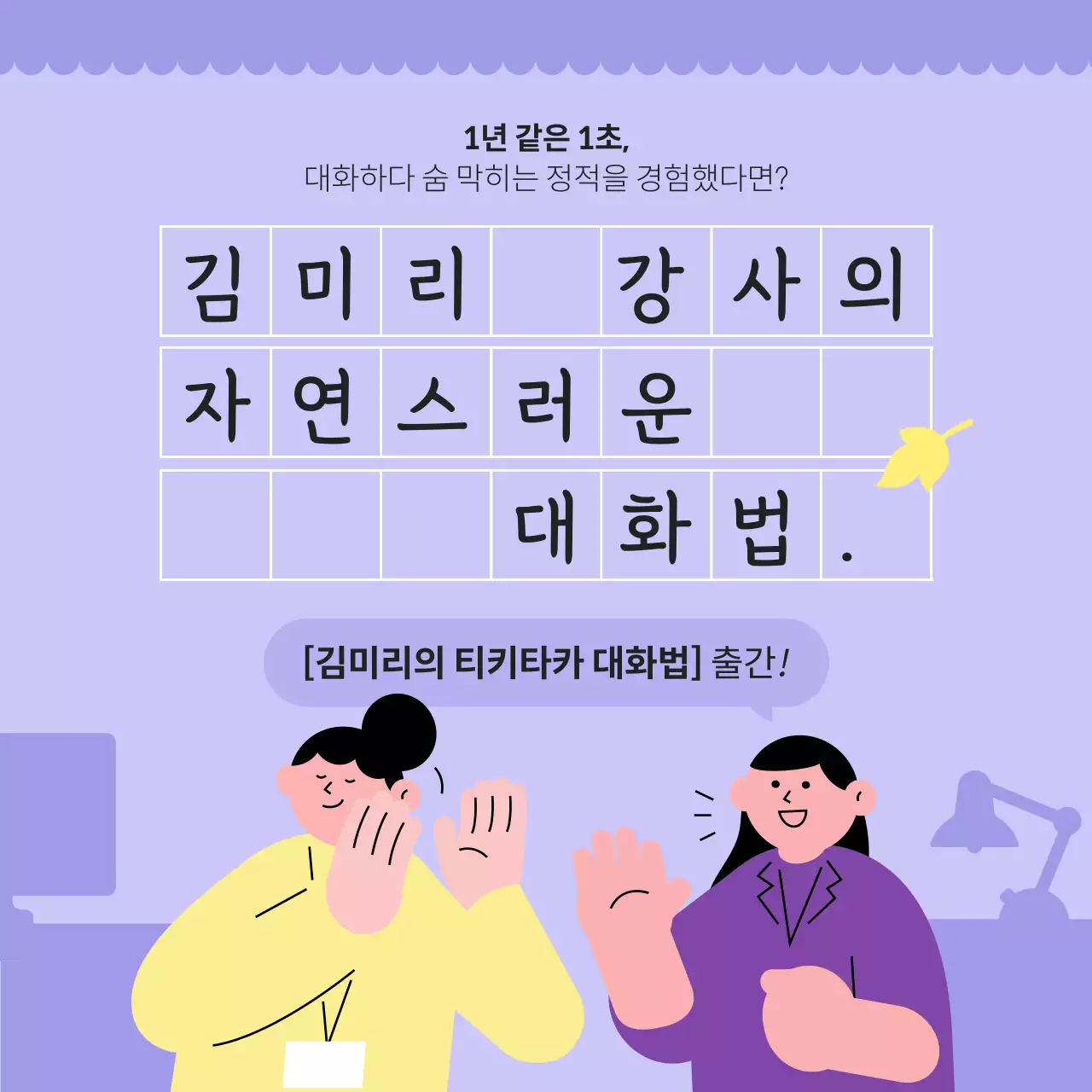 라벤더 컬러의 편안한 일러스트 활용한 책 홍보(카드뉴스)