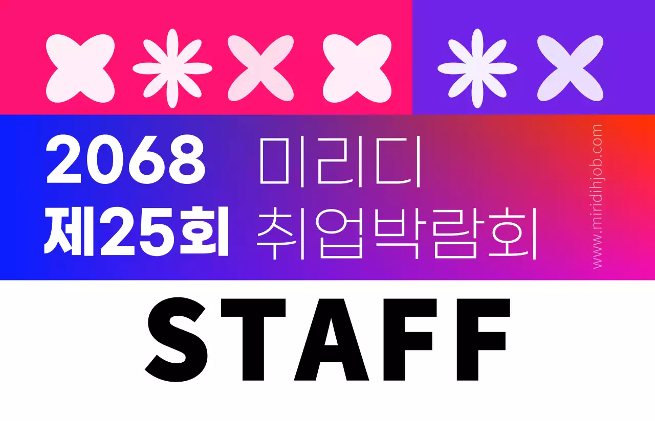 화려한 박람회 스태프 카드