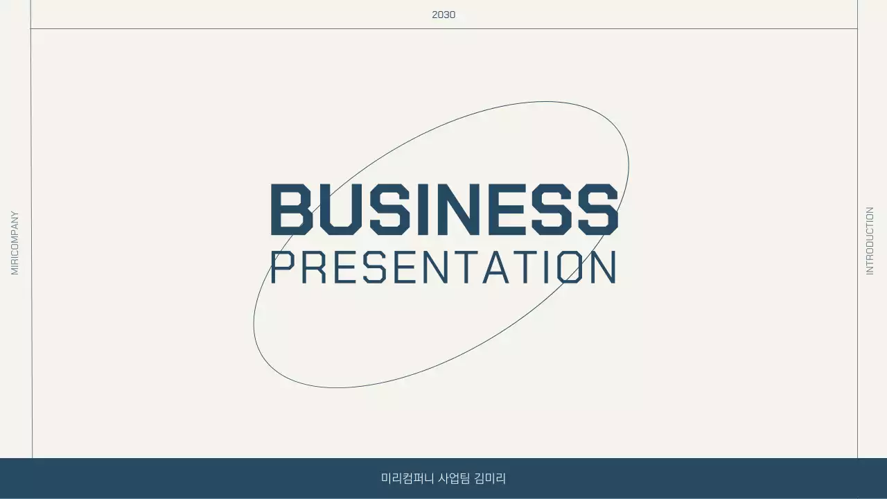 베이지와 네이비의 심플한 레이아웃의 회사소개서